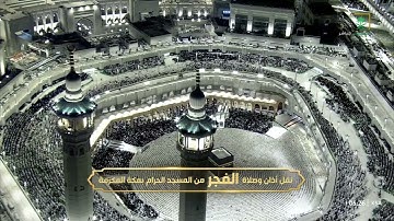 سورة الذاريات 1-37 - صلاة الفجر 22 رمضان 1446 للشيخ صالح بن حميد