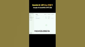 🚀 “무료 제미니 API 키 생성, 단 1분이면 끝!”