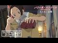 劇場アニメ『パリに咲くエトワール』TVスポット(ストーリー編)| 3月13日(金)全国公開
