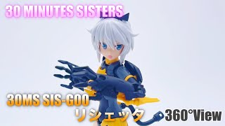 レビュー】30MS SIS-G00 リシェッタ