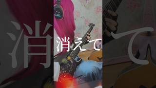 君の体温/クワガタP【Guitar Cover】