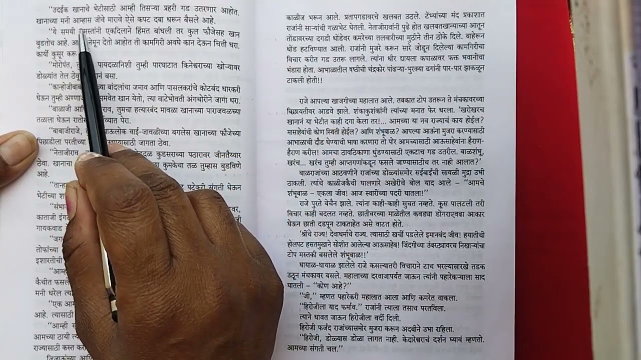 प्रतापगडच्या मोहिमेचे वर्णन 🚩.,.... छावा कादंबरी वाचन दिवस १३वा @ छत्रपती🚩🚩