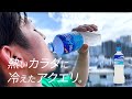 アクエリアスのCM勝手に作ってみたwww【水分補給を忘れずに】