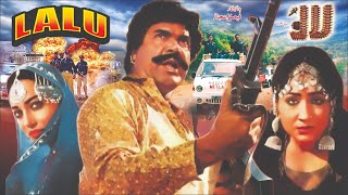 Lalu 1989 - Sultan Rahi Kaveeta Chakori Rangeela - Official Pakistani Movie