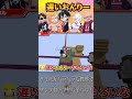 遅いおんりー!?【ドズル社/切り抜き】@dozle #ドズル #ぼんじゅうる #おんりー #おらふくん #おおはらmen #マイクラ#shorts