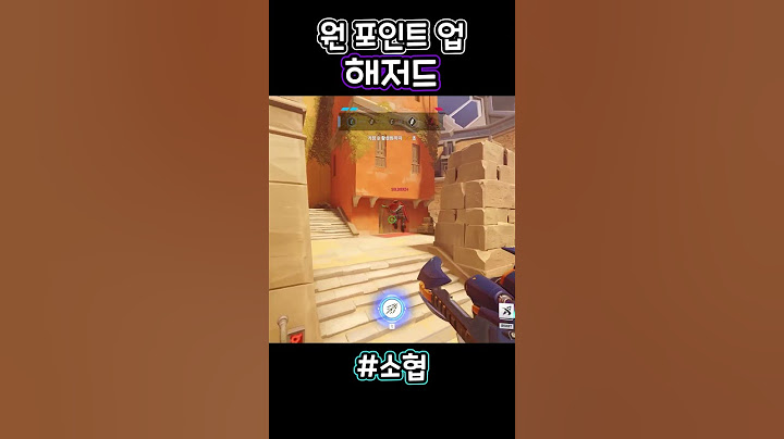 해저드 원 포인트 업 꿀팁 #shorts