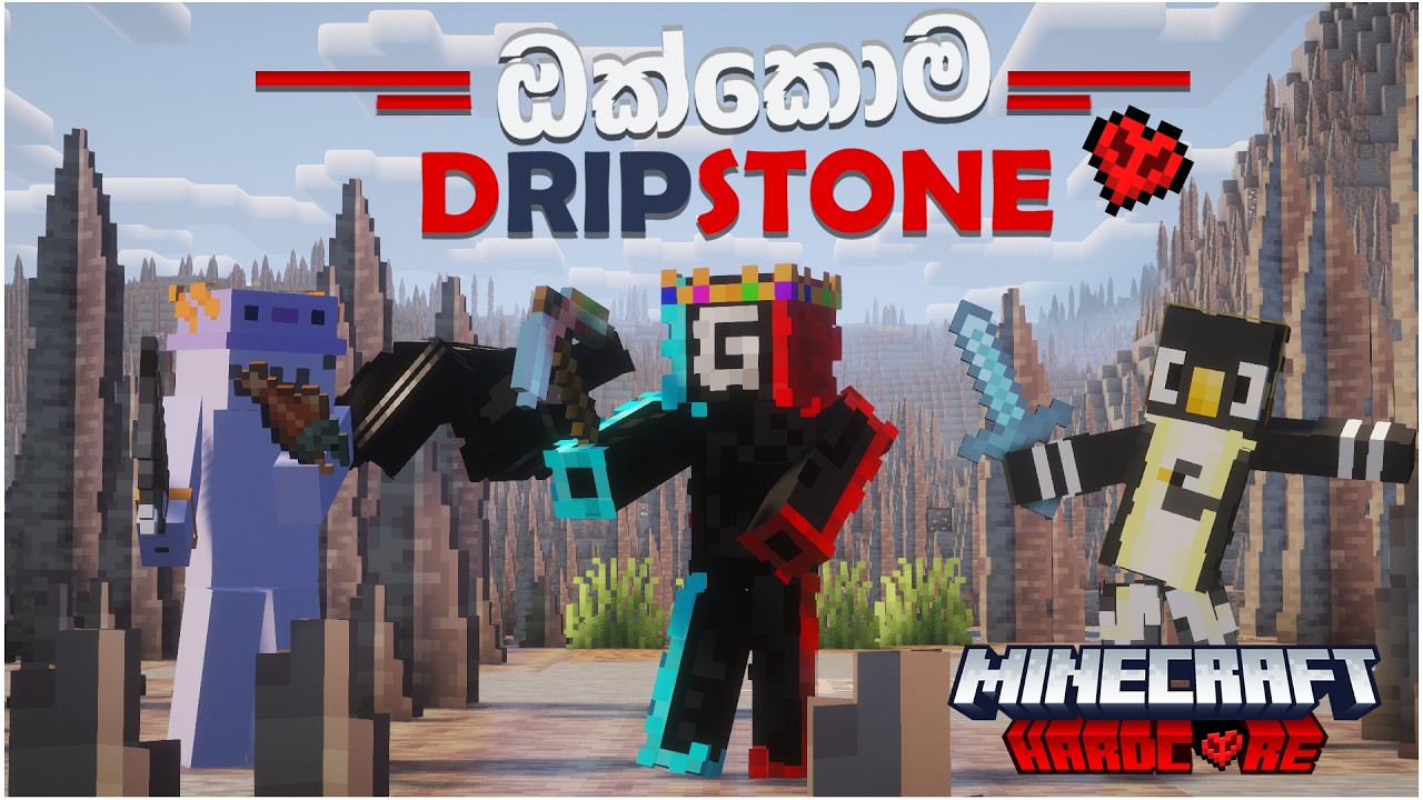 ඔක්කොම Dripstone  😕 | Minecraft Hardcore .  Ep - 1