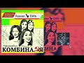 коричневая Комбинация - не забывай наш склизкий вечер, #говновоз Петрович, турист вернулся