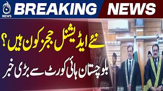 Balochistan High Court | 3 New Additional Judges | Oath Ceremony | Judiciary - Aaj News