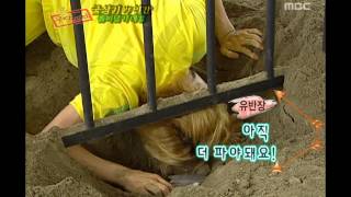 Saturday, Infinite Challenge #02, 무모한 도전, 20050702