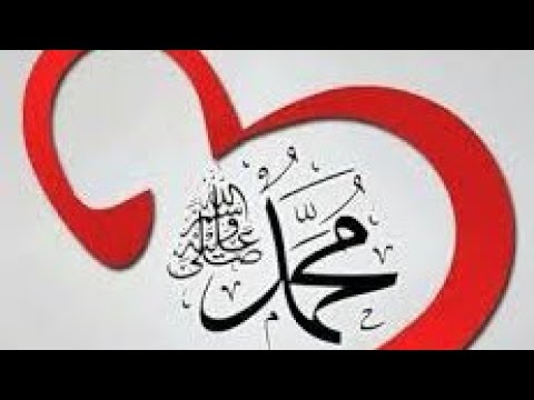 قد من الله علينا إذ بعث الهادى