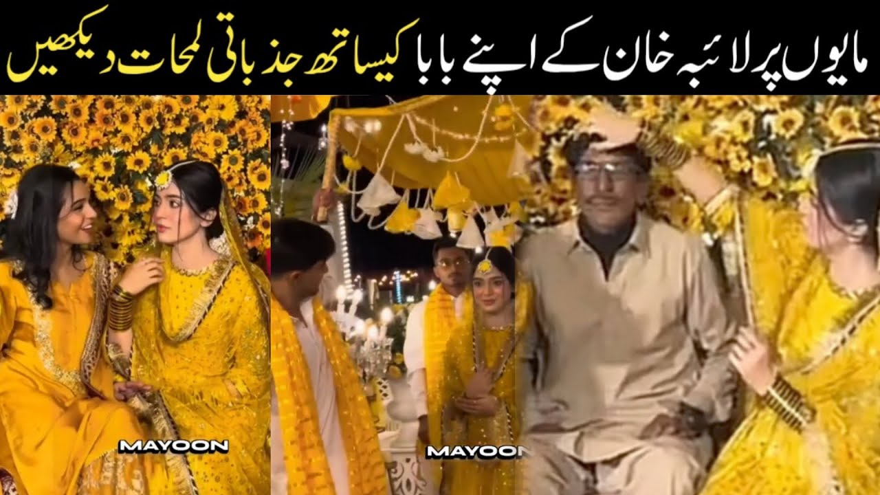 Laiba Khan With Father On Her Mayon لائبہ خان کی مایوں پرشاندارانٹری😍❤️