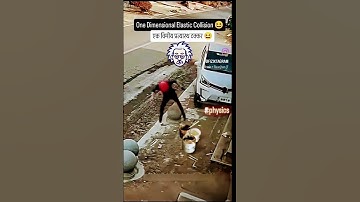 Elastic Collision #collision #physics #funny #memes