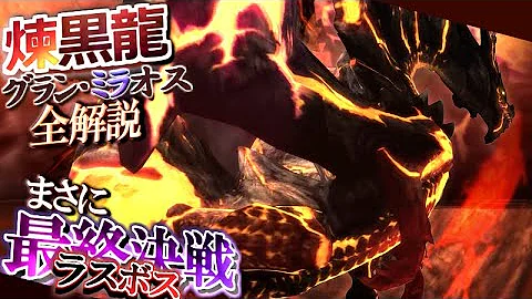 モンハン未ラオス武器
