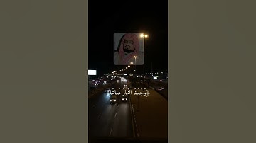 ماتيسر من سورة النبأ #علي_جابر رحمه الله