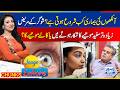 When Do Eye Diseases Begin?Are Diabetic Patients More Prone to Cataracts or Glaucoma? |Jaago Lahore