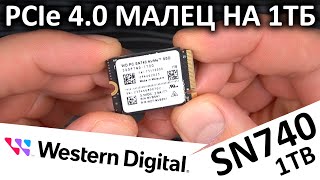 Pcie 4.0 Малец На 1Тб - Ssd Wd Sn740 1Tb (Sddptqd-1T00)