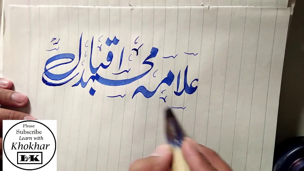 creative writing on allama iqbal in urdu