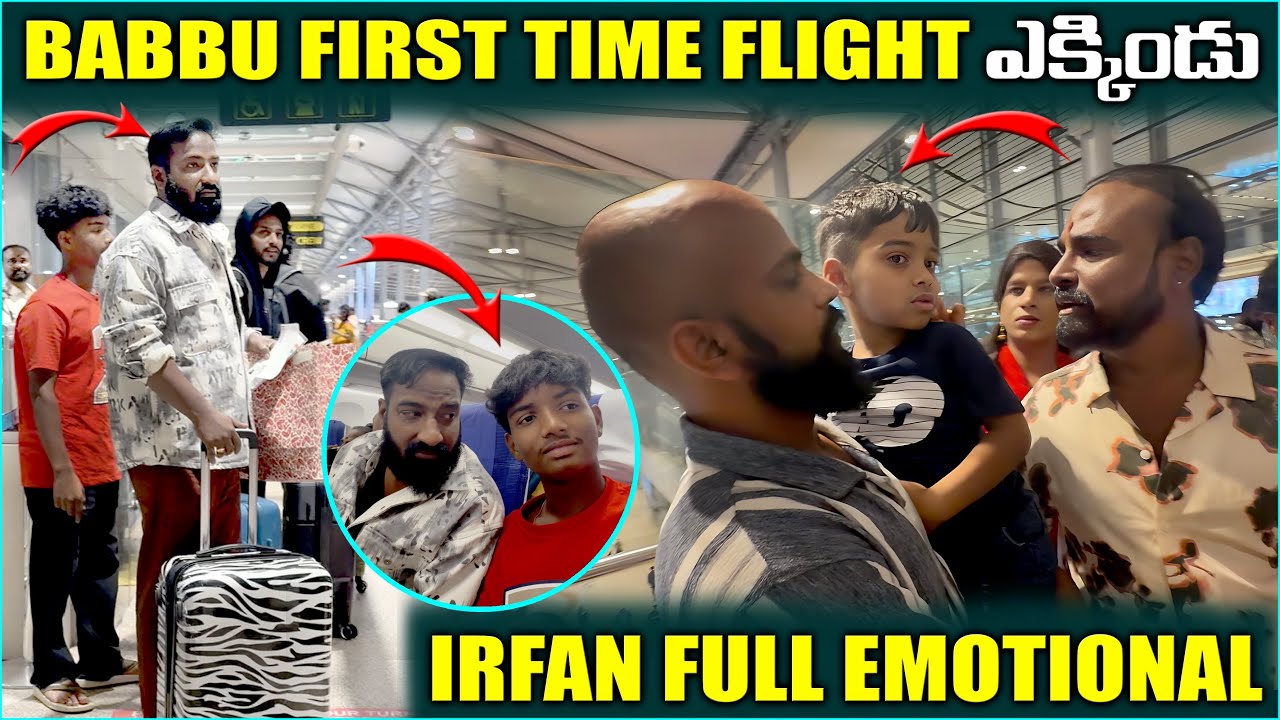 Babbu First Time Flight ఎక్కిండు irfan Full Emotional | Pareshan irfan