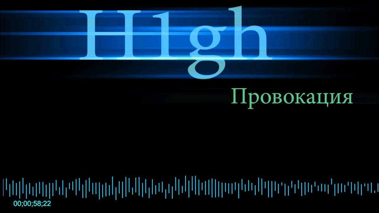 Внимание провокация. Провокационные надписи на футболках. Провокационные высказывания. 84 провокация текст. Провокация картинки.