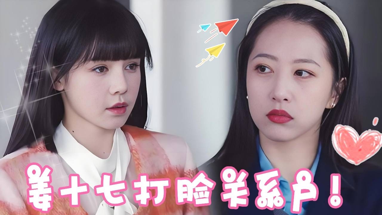 关系户故意针对姜十七，没想到背后靠山竟然完全不理会！还帮姜十七教训关系户！结局简直太爽了！！