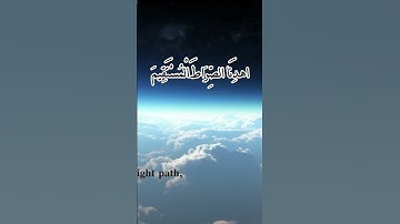سورة الفاتحة مترجمة