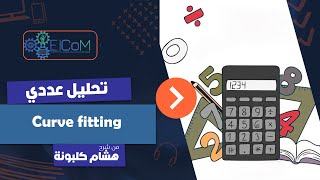 Numerical l Curve Fitting