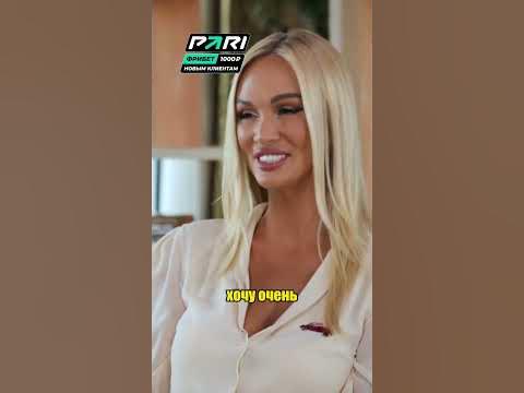 Какая Лопырева мама / Интервью Стрелец Молодец #shorts - YouTube