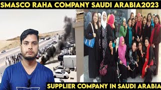 smasco raha saudi manpower solutions company 2023 || Saudi Arabia supplier company