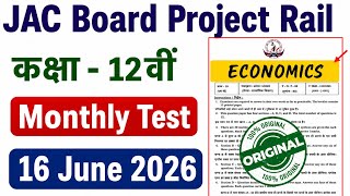 Class 12 Project Rail Answer key 16 June JAC Board Monthly Test Answer key JAC Rail Test 16 June