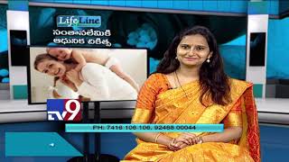 Infertility || Modern treatment || Life Line - TV9