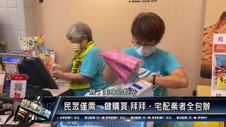 東港鎮/休閒美食 110 0804 東港鬆品業者結合宮廟 推「普渡幫你拜」好禮
