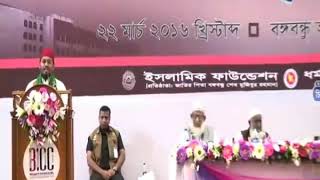 শাহজালালের বাংলাদেশ |BONGGOBONDUR BANGLADESH |  Islamic Gojol | Shaikh Hasina | Bangladesh |