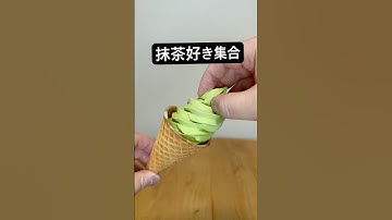 ローソン抹茶フェア一番おすすめはこれ