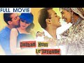 Dulhan hum le jayenge  full movie hindi  salman khan  karisma kapoor