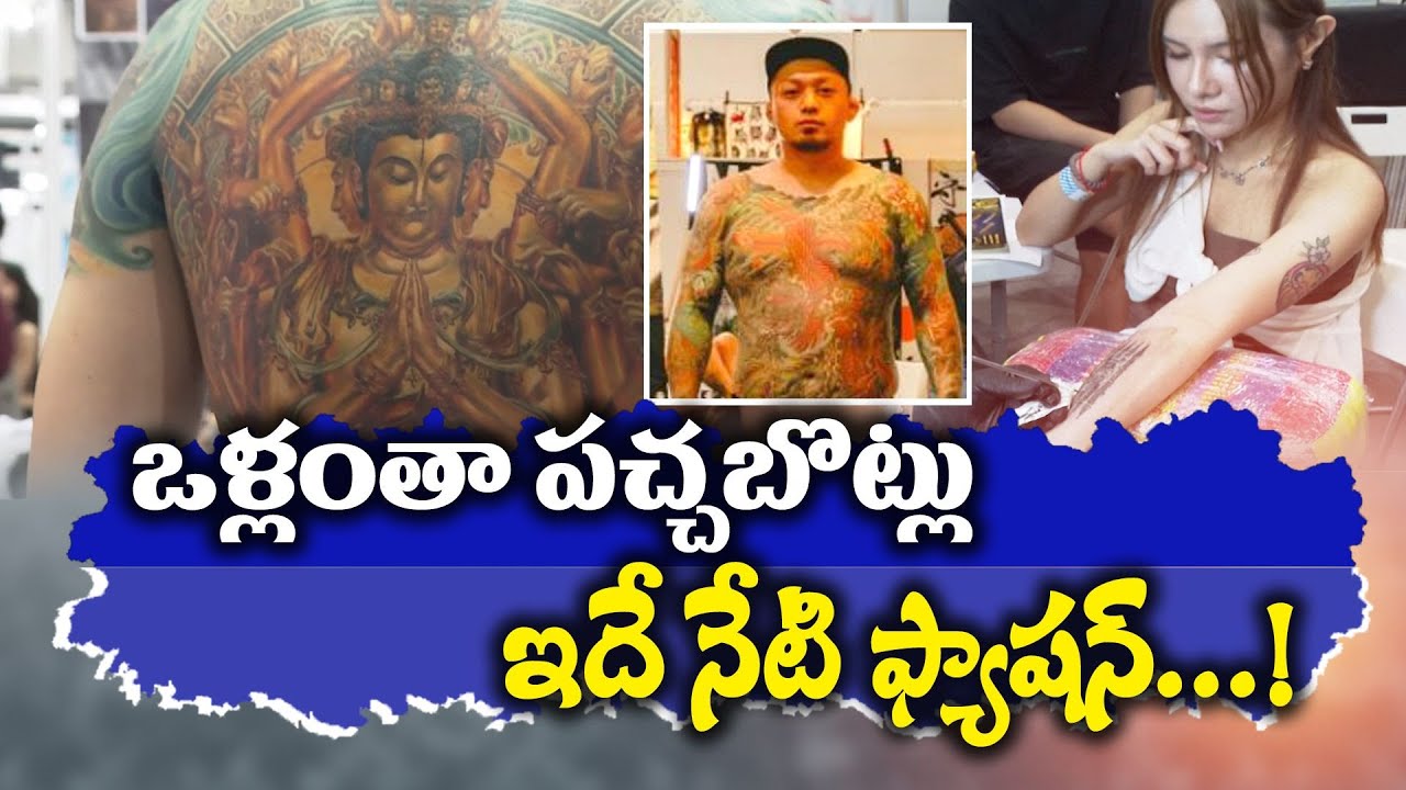 Telugu Actor Nagarjun's Tattoo... - Swasthik Tattoo Studio | Facebook