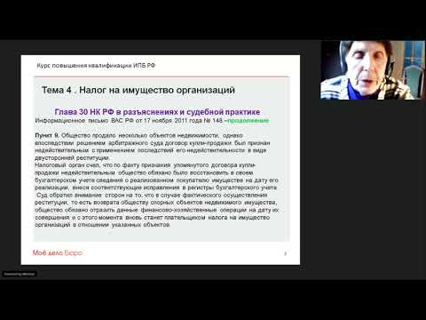 Видео: Что является освобожденным от налогообложения имуществом Флориды по завещанию?