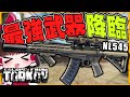 【EFT】新武器があまりにも高性能すぎて驚きながらPMCをぶっ飛ばすゆっくり霊夢【タルコフ】【ゆっくり実況】
