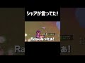 Rasになろうとするポルス(シャア) #Shorts