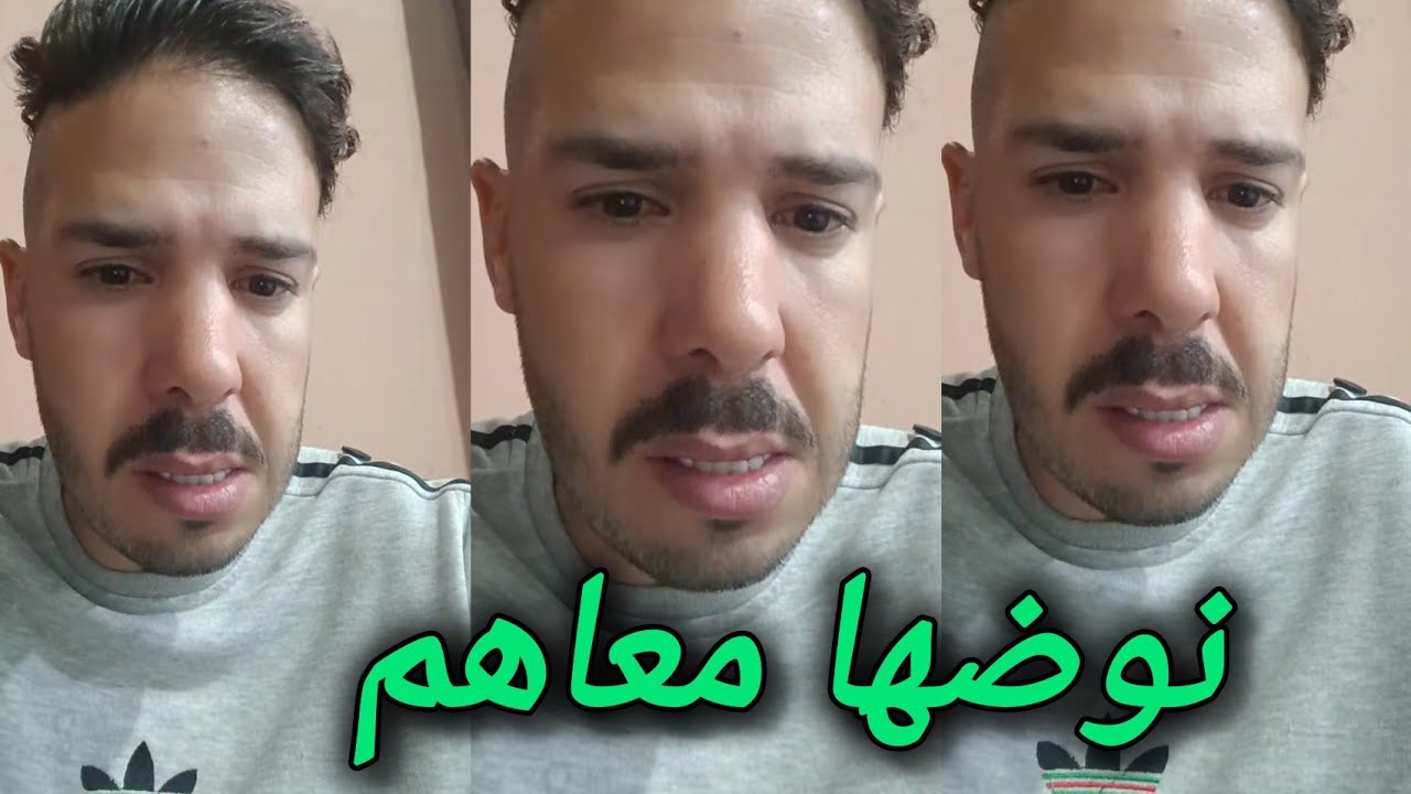 آخر تفاصيل القضية فلايف هشام المداح و الأمور لي طرات كروفيطا فلايف الأخير Hicham crovita meddah