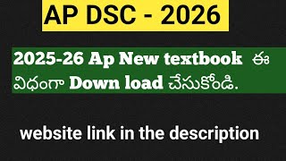 How to download ap New academic textbook 2026|Ap New textbook download 2026|ap textbooks|ap dsc