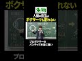 【生物】人間の目はプロボクサーでも割れない!? #shorts #ただよび #生物 #受験 #プロボクサー