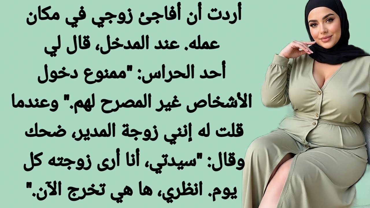 اكتشفت زوجي متزوج سرا... ||روايات عربية كاملة ||رومانسية ||رواياتروايات حب | قصص قصيرة | قصص زواج