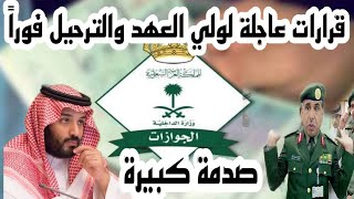 نشرة أخبار قناة السعودية ليوم الأحد 2023/11/5 أخبار مفُرحة وأخبار حزينة