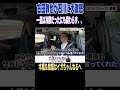 【ヤクルト裏話】古田敦也が石川雅規に激怒した理由とは！？ #shorts #ドライブ