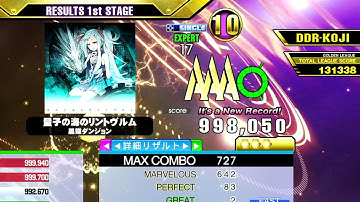 [DDR A3] 量子の海のリントヴルム [Single-EXPERT/MIRROR] 998,050 FC by DDR-KOJI
