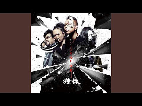 5年後の世界