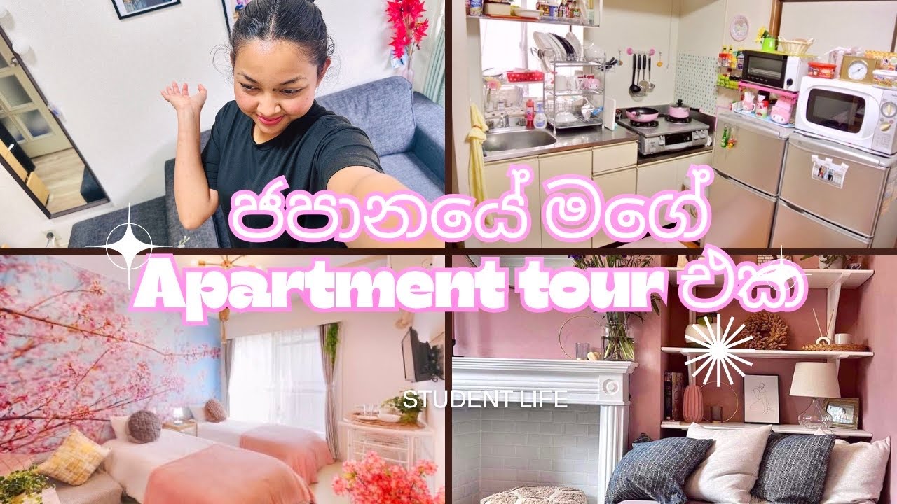 ජපානයේ මම ඉන්න apartment tour එක || රුපියල් 70,000කට ලාභයිද? 🇯🇵