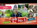 फुर्के.न:1भाग.४ Furke No.1 Episode:4 Wilson Bikram Rai Takme&Aruna karki  Nepali Comedy Web Series