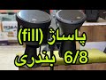 پاساژ Fills ریتم بندری 